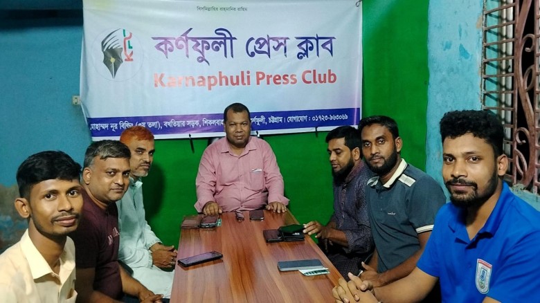 সাংবাদিকের বিরুদ্ধে মামলা, নবজাতকের মৃত্যুর অভিযোগ: কর্ণফুলী প্রেস ক্লাবের কঠোর প্রতিবাদ